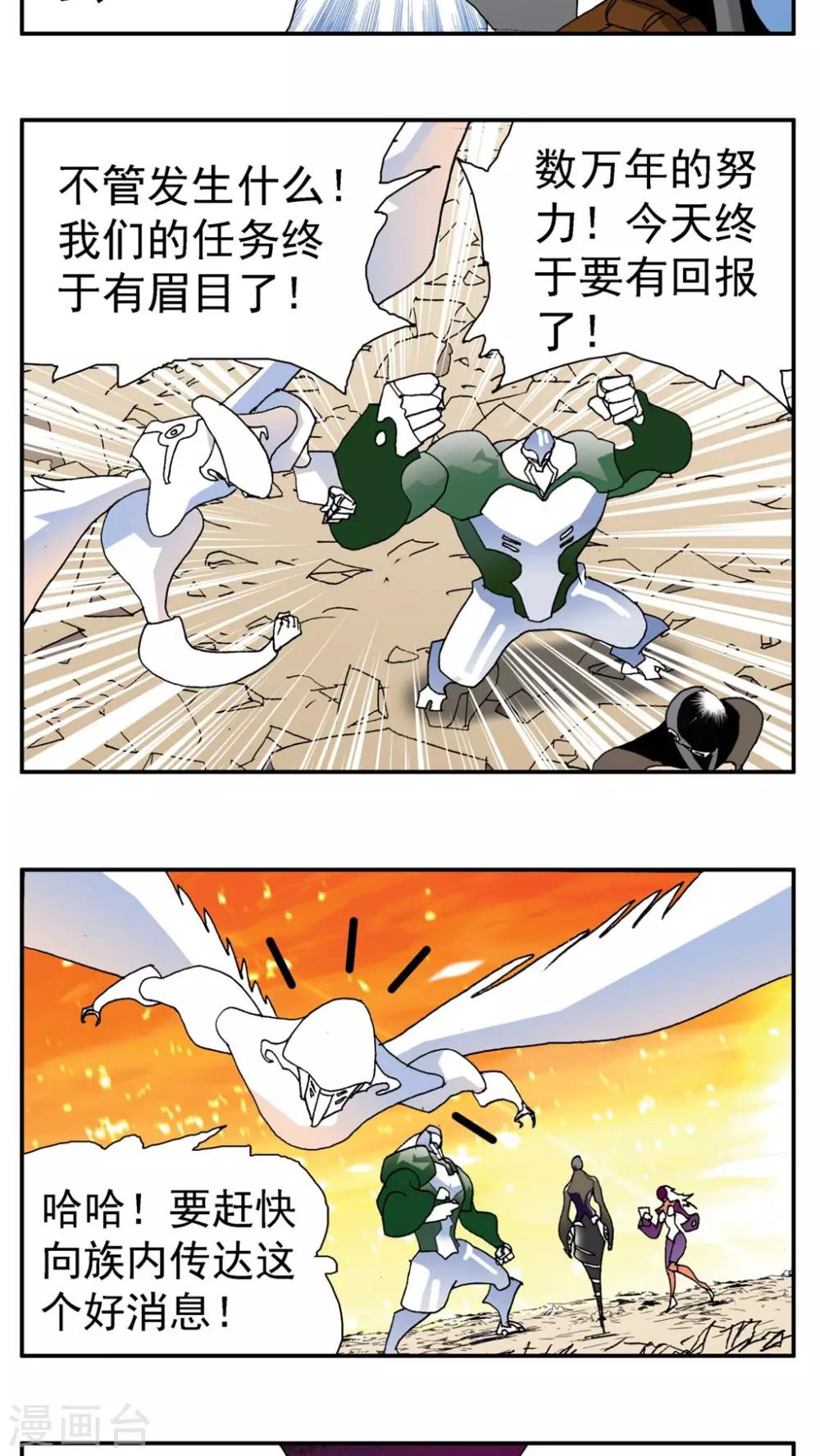 第154话8
