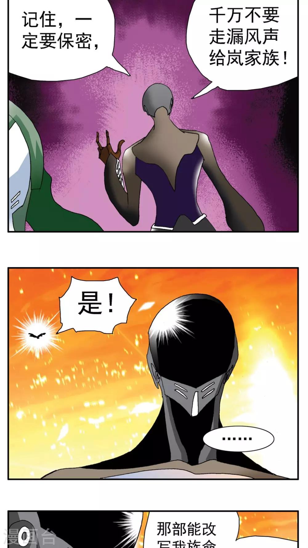 第154话9