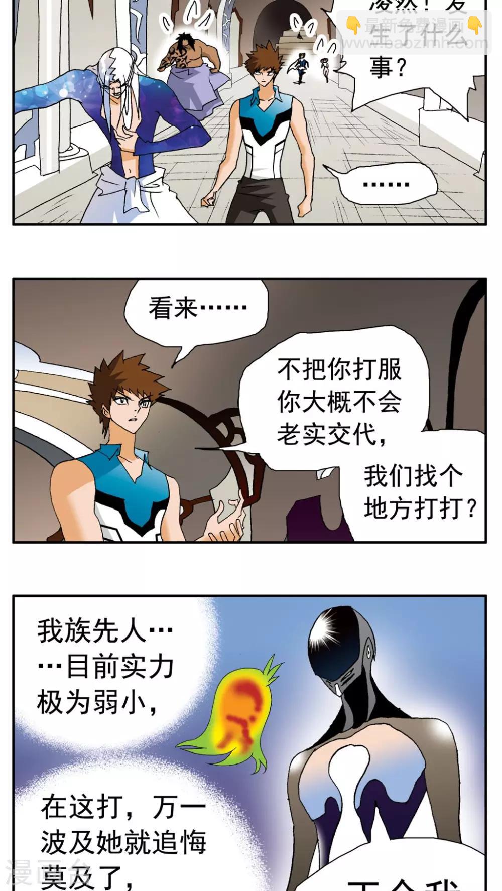 第155话14