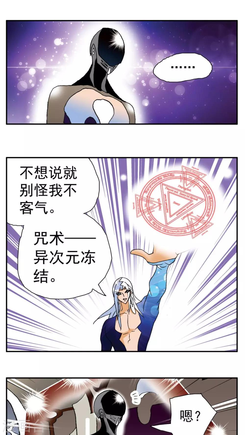第155话4