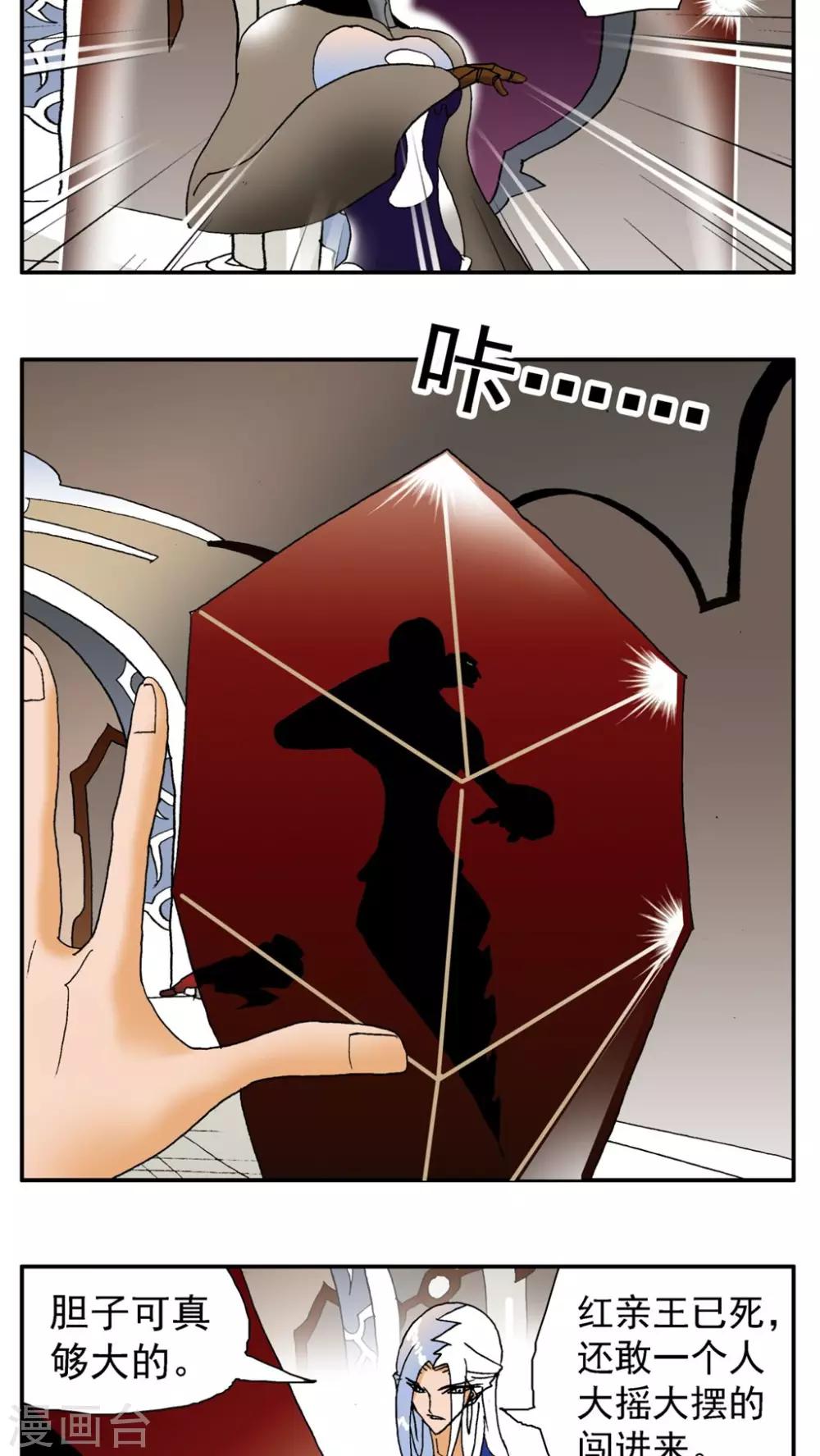 第155话5