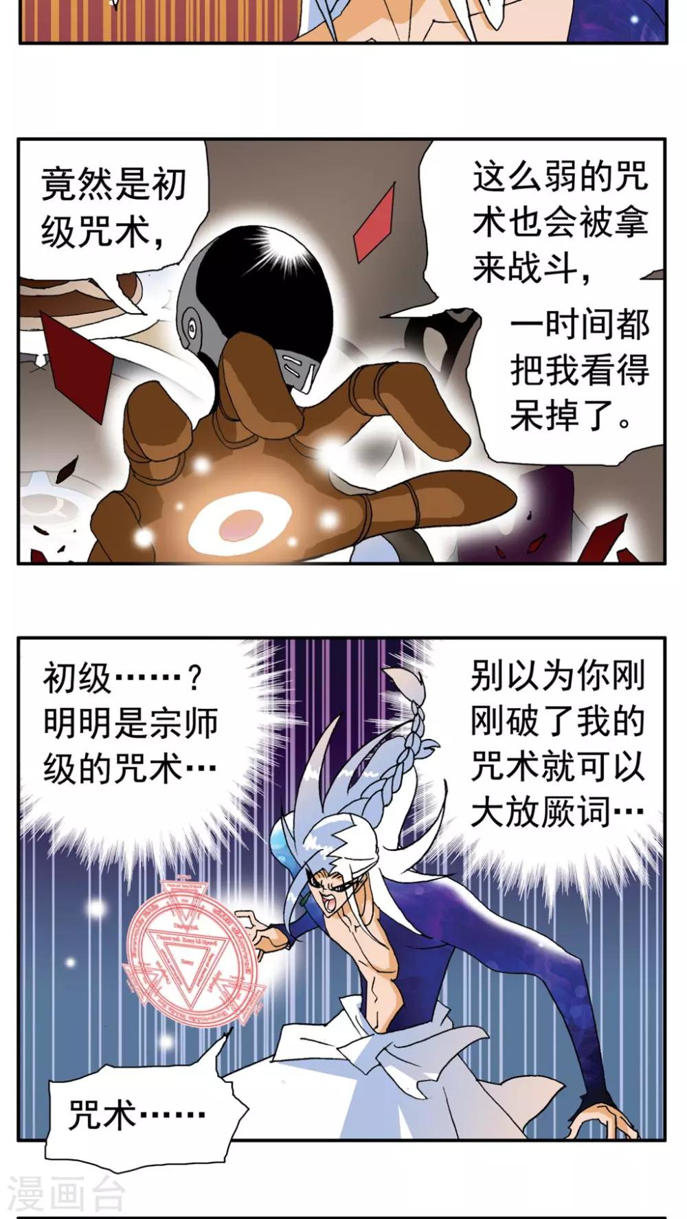 第155话8
