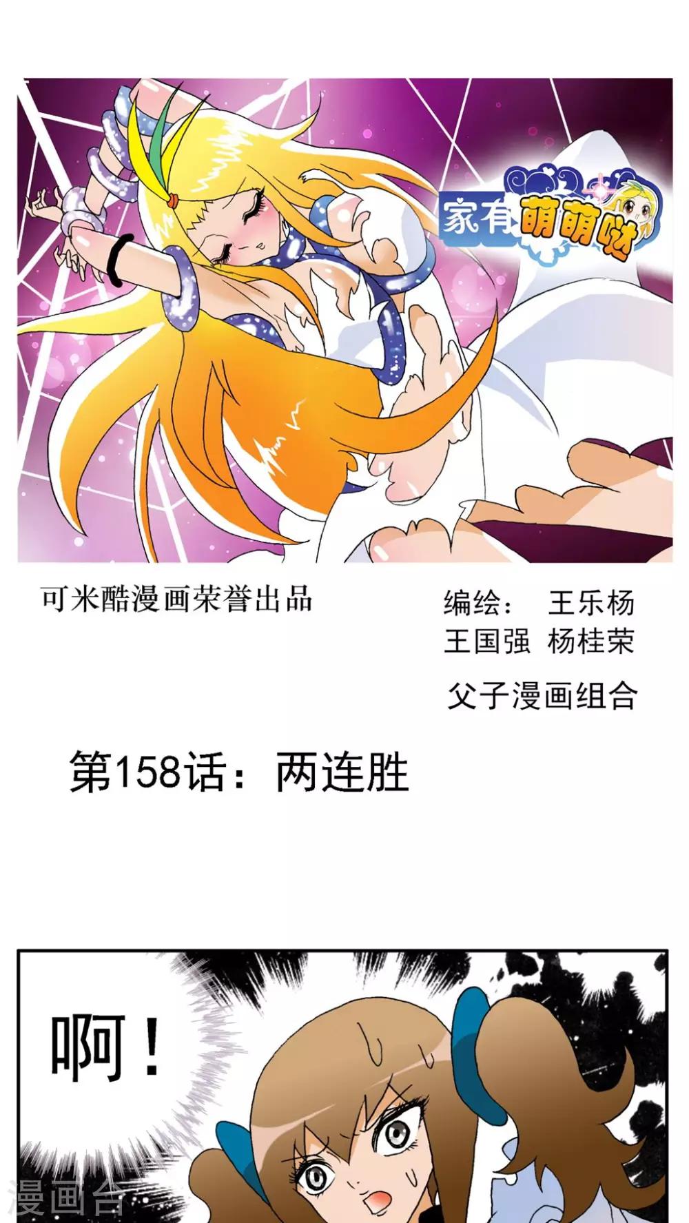 第158话0