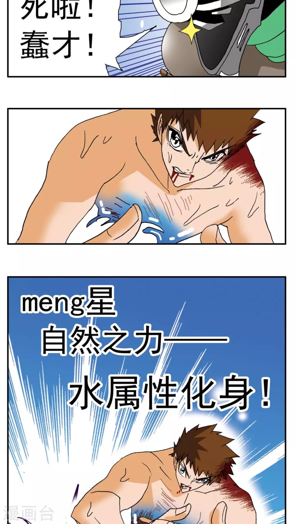 第158话10