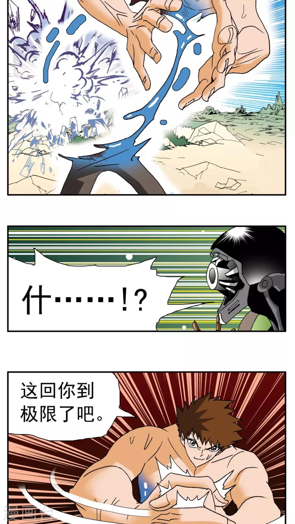 第158话11