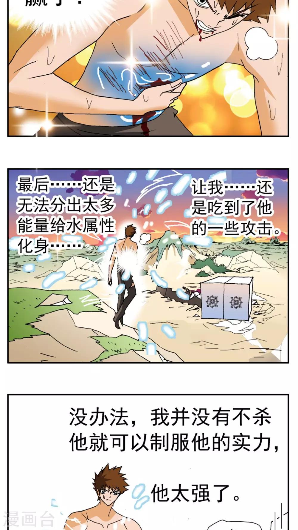第158话14