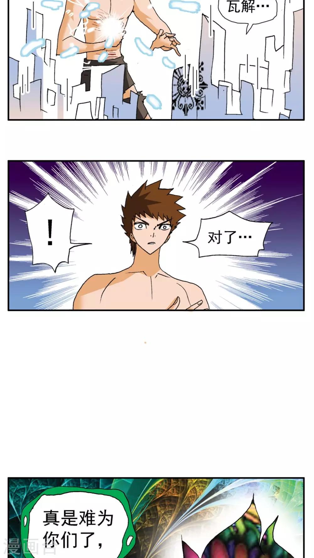 第158话15