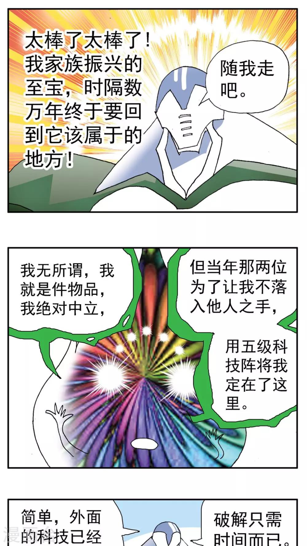 第158话17