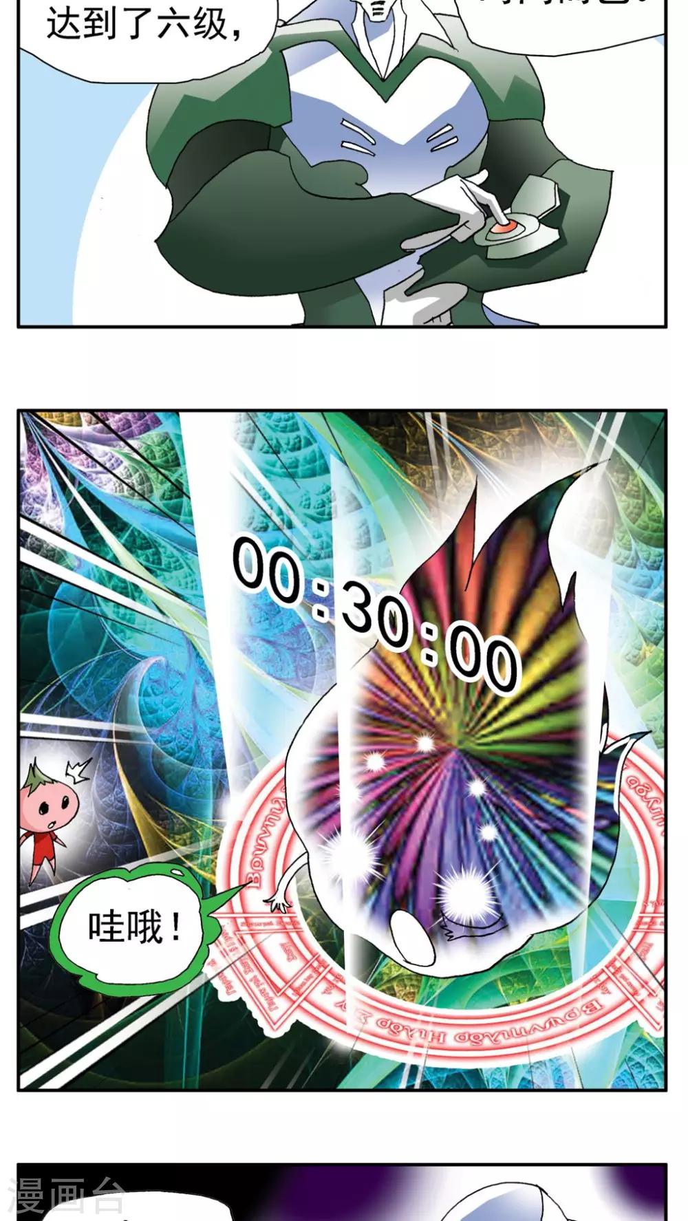 第158话18