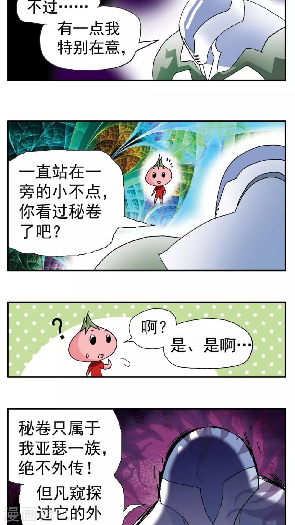 第158话19