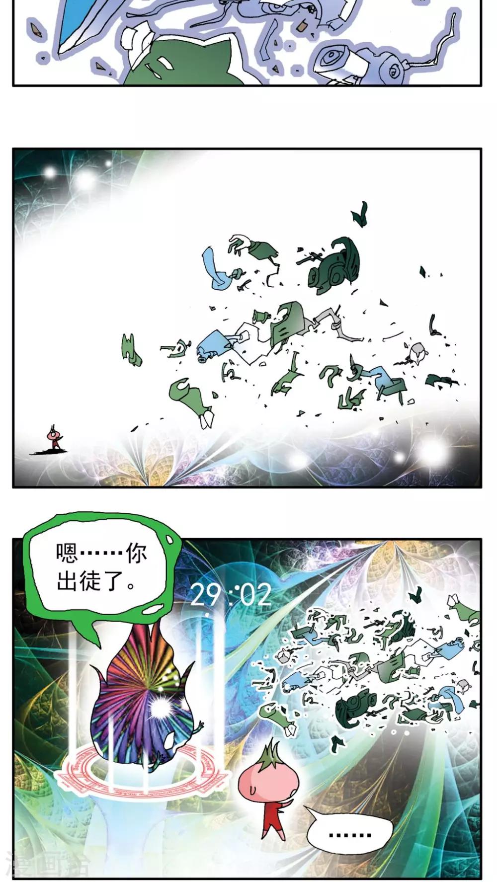 第158话23