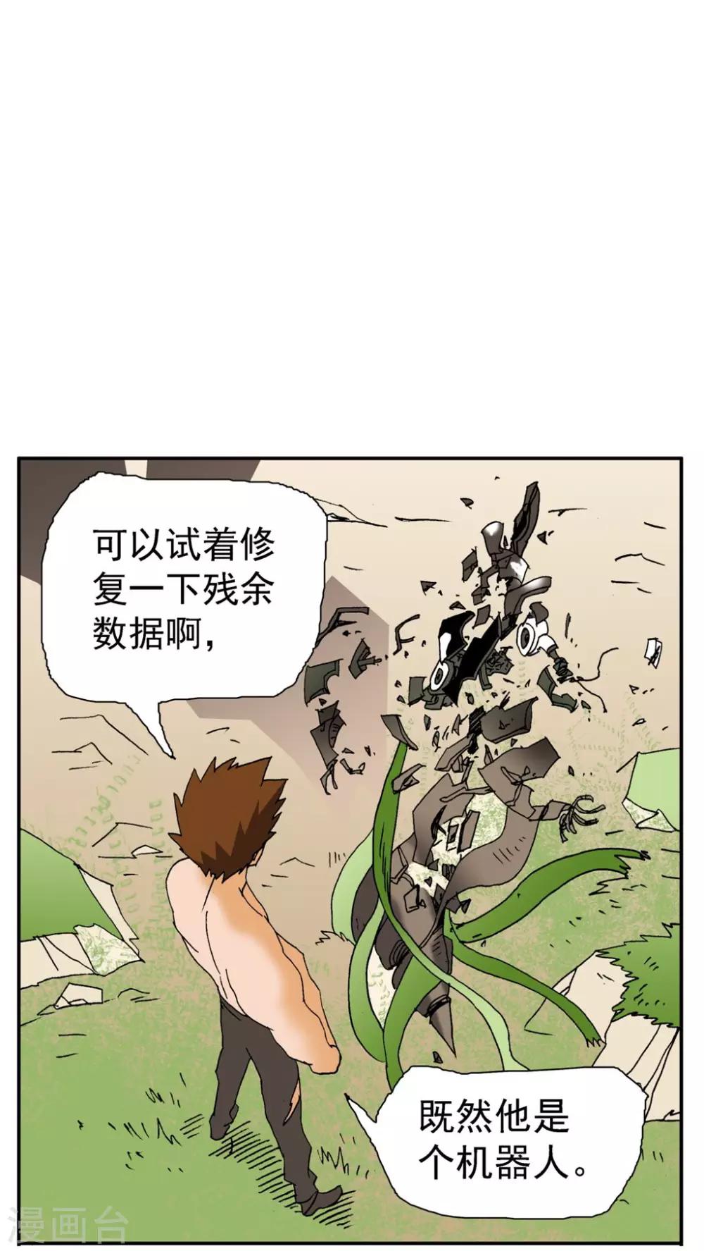 第158话24