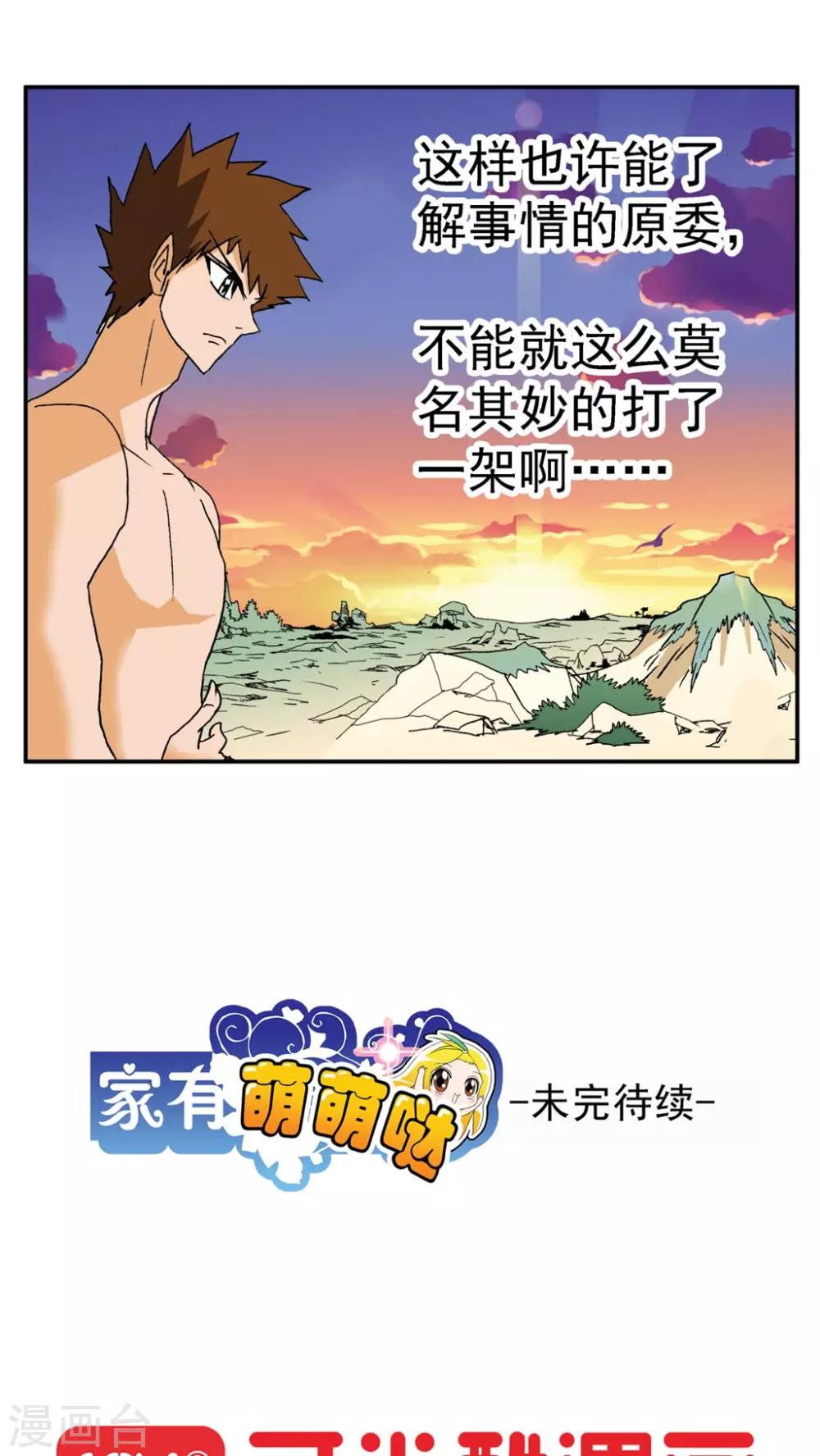 第158话25