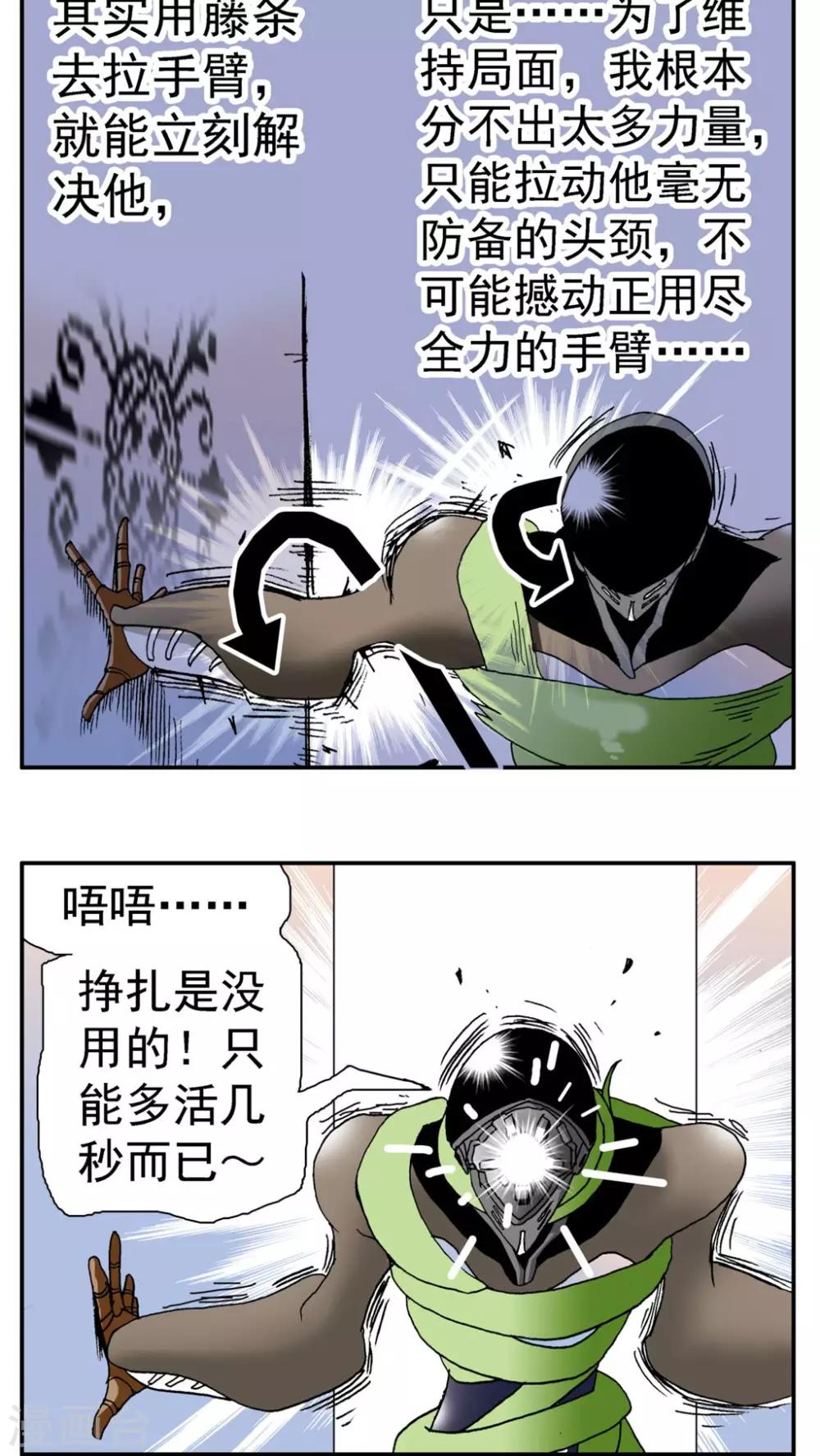 第158话5