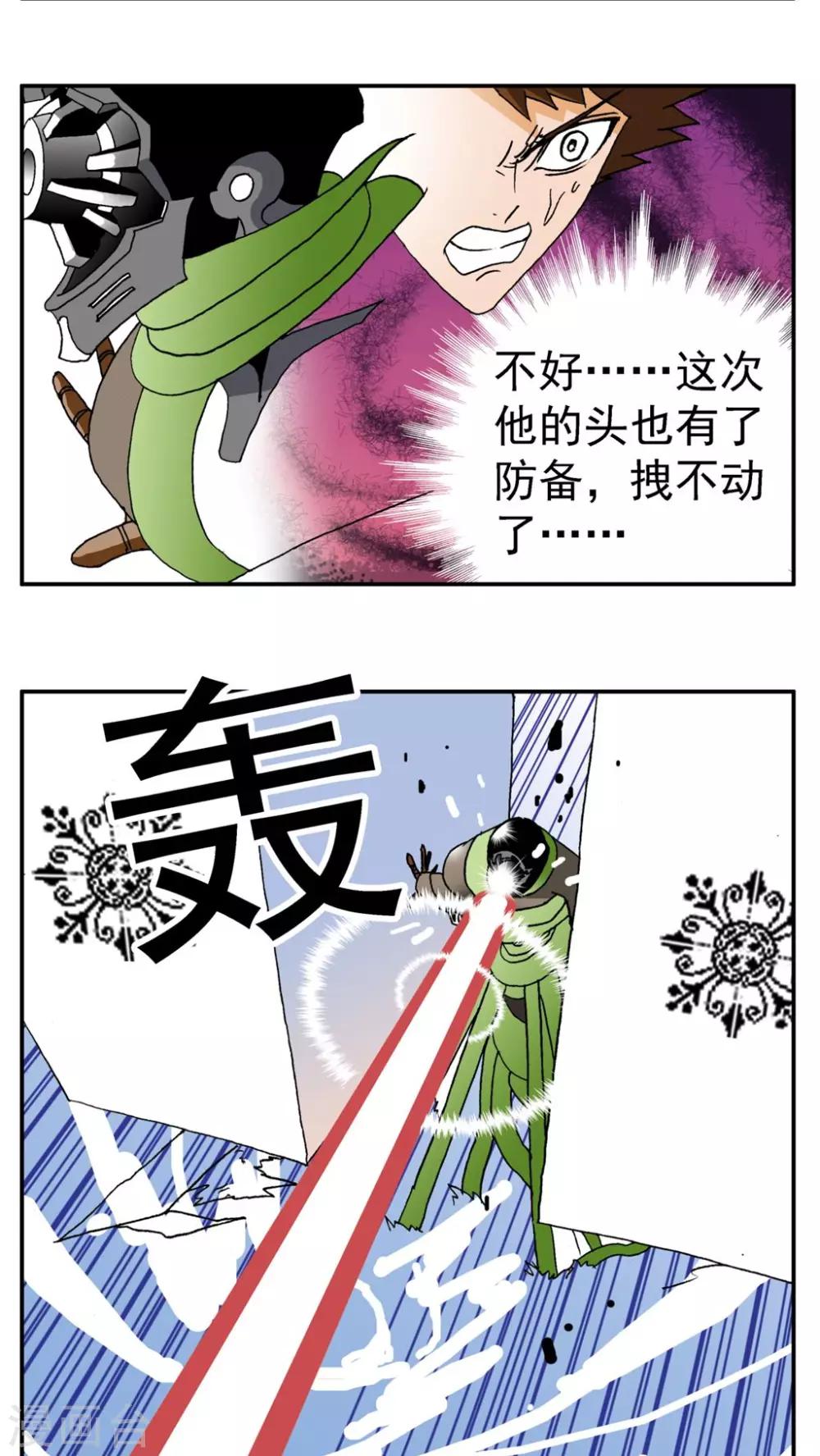 第158话6