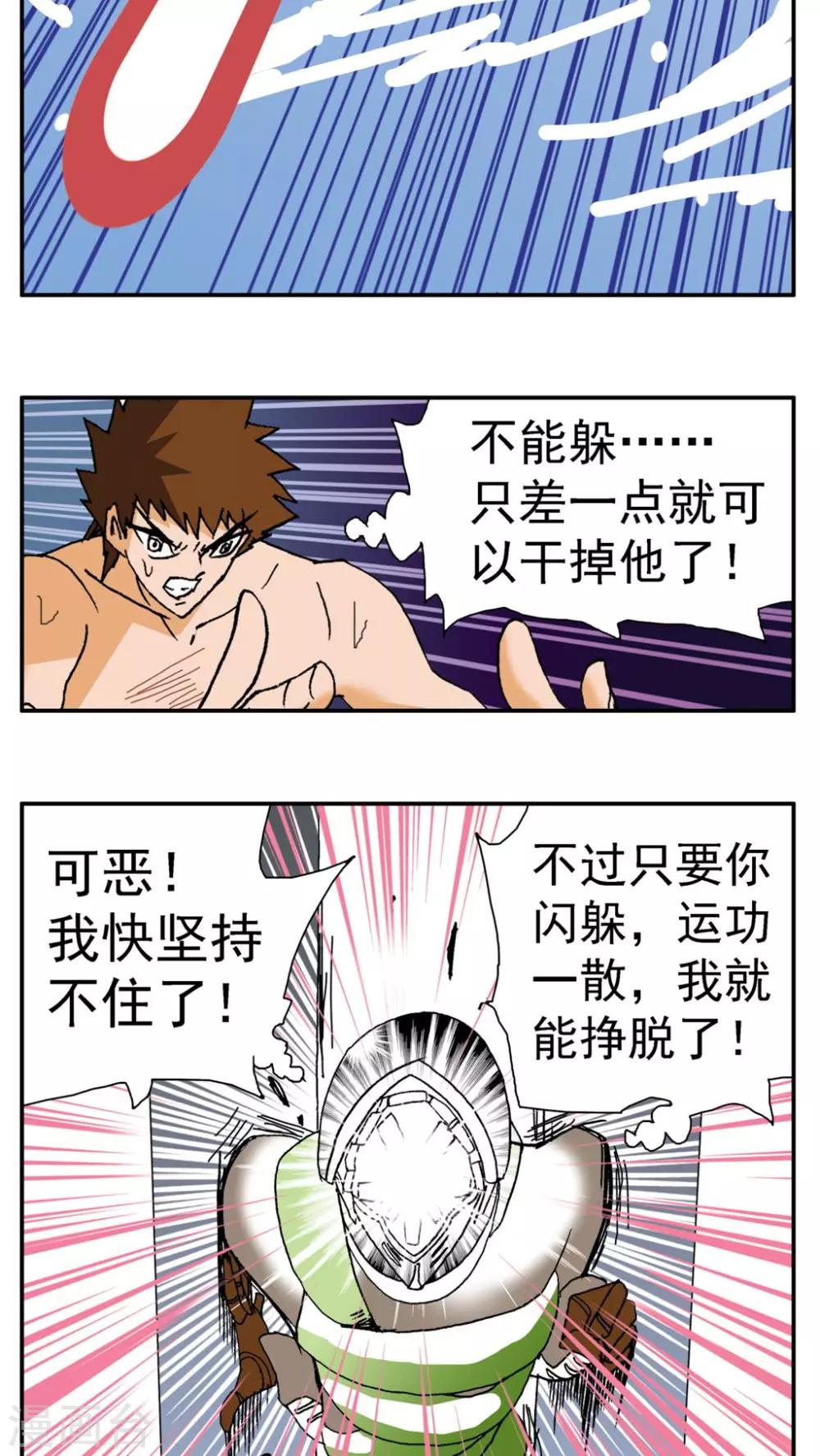 第158话7