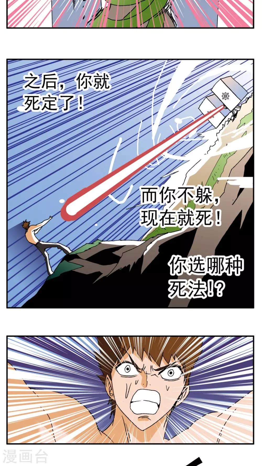 第158话8