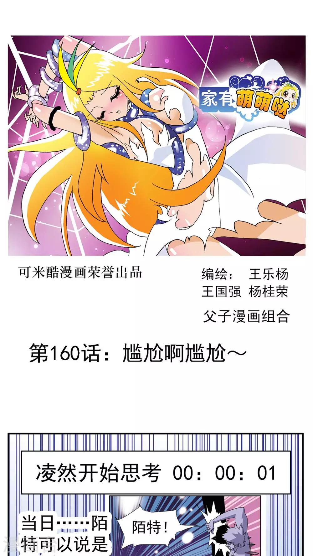 第160话0