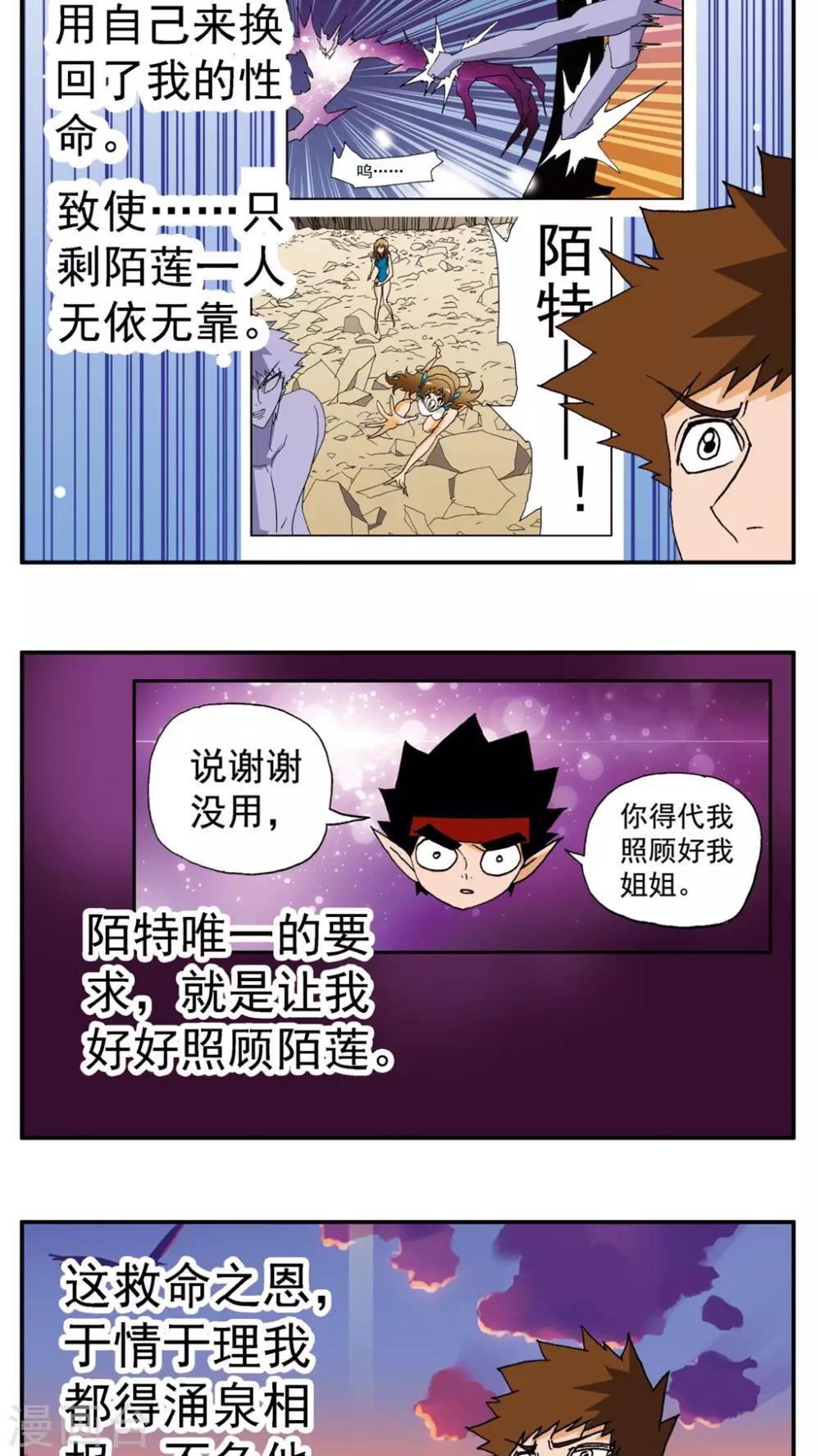 第160话1