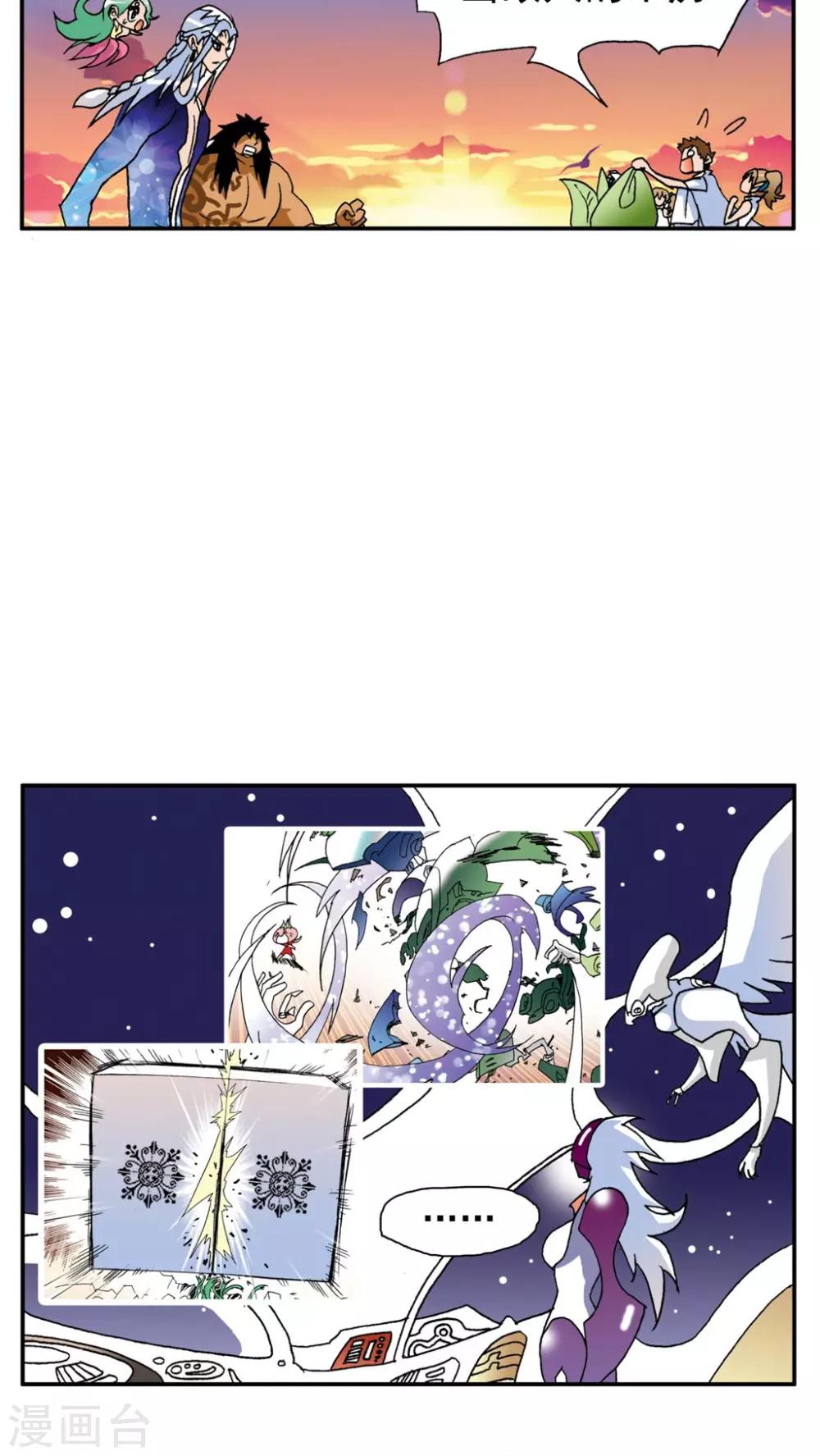 第160话10