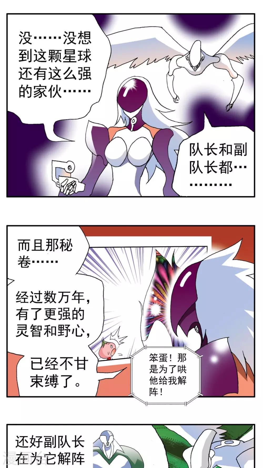 第160话11