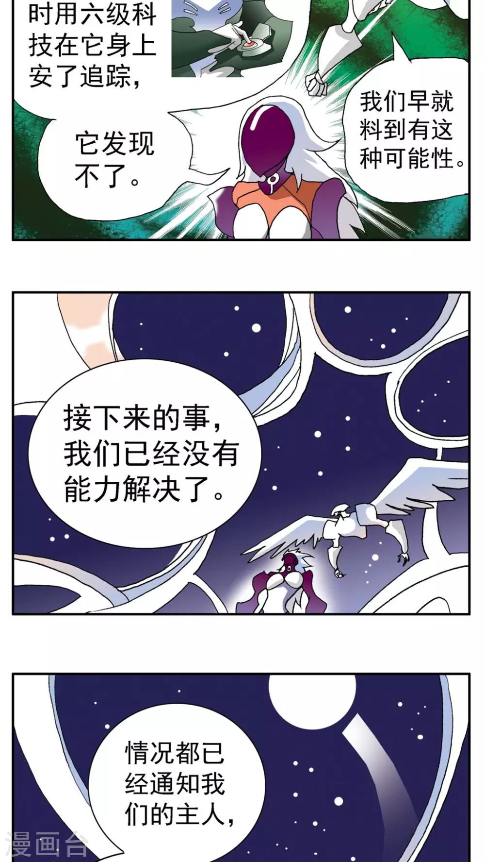 第160话12