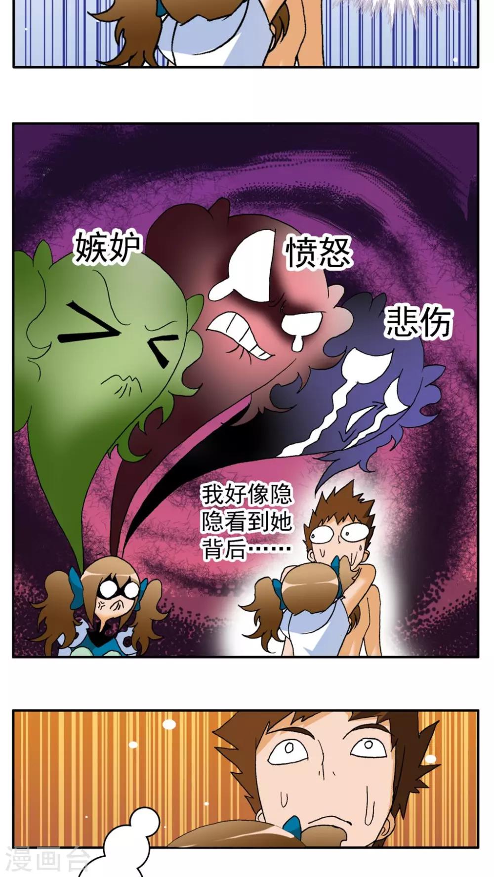 第160话3