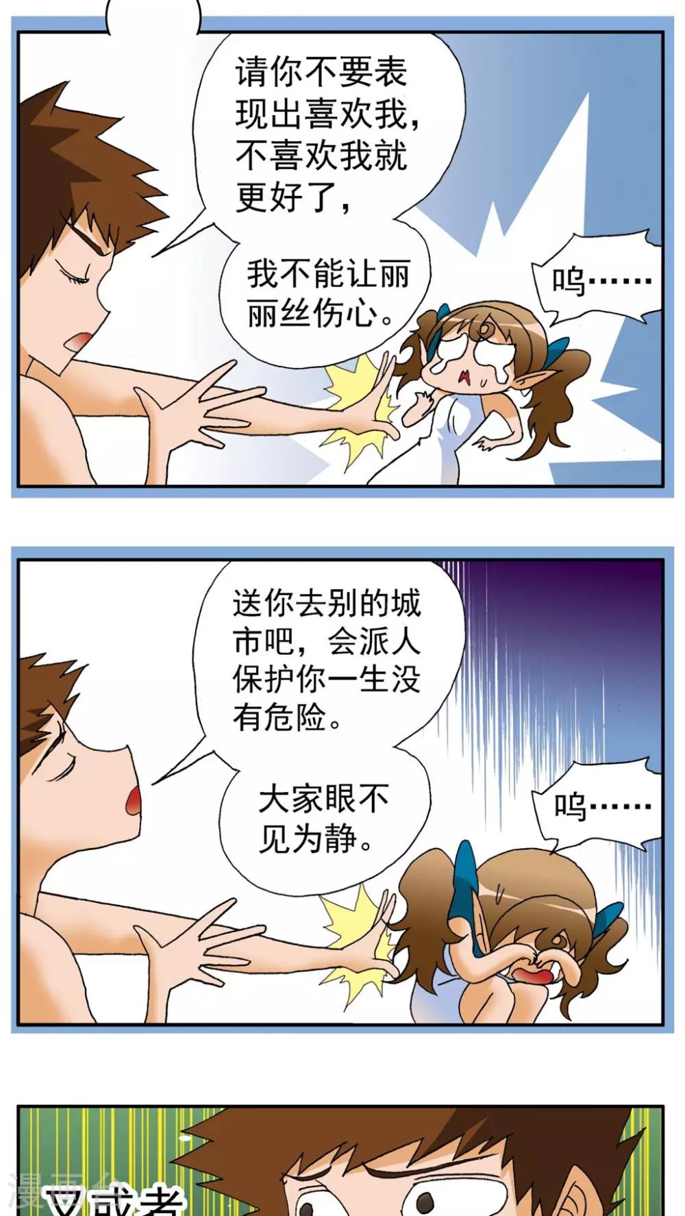 第160话4