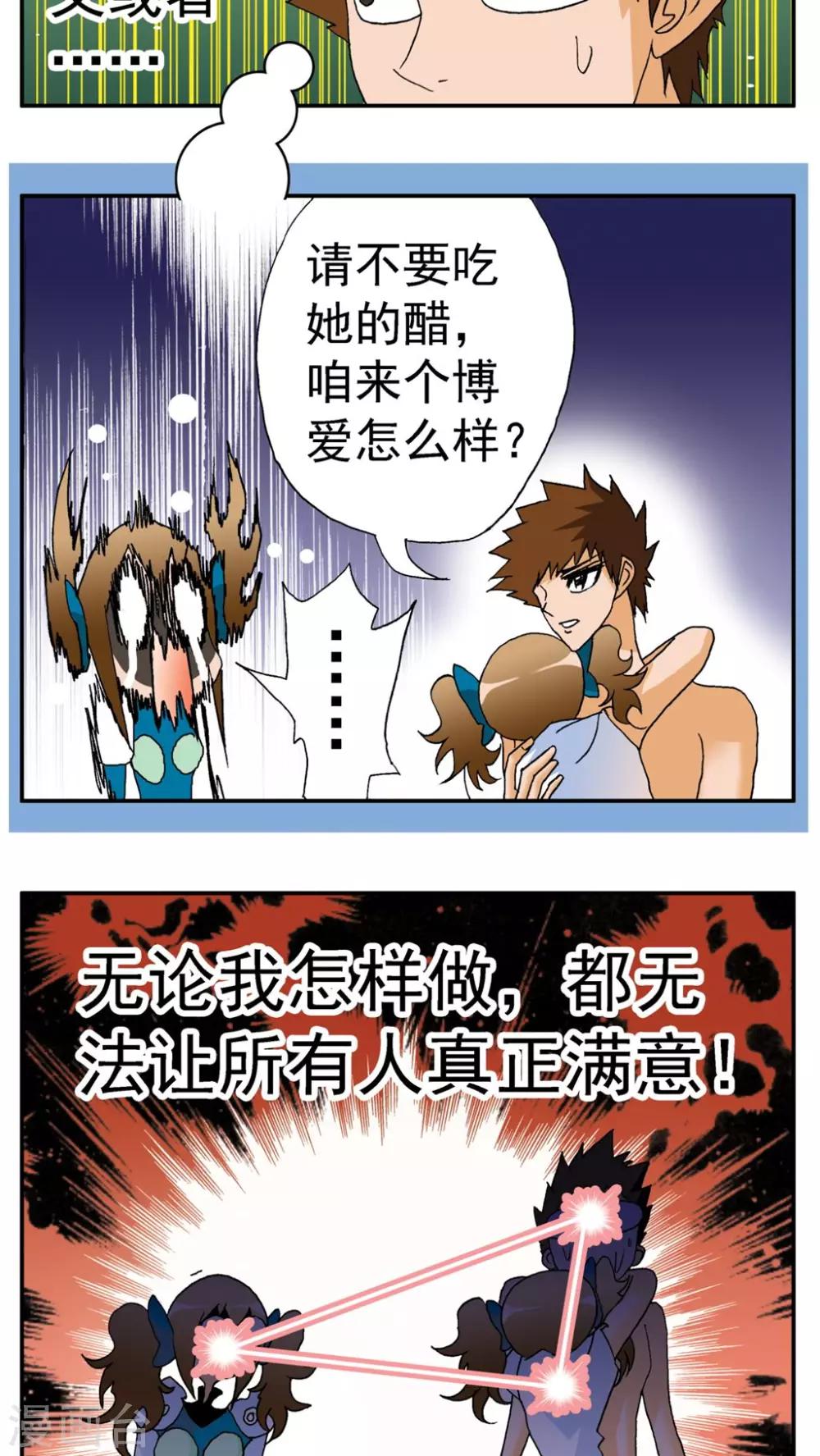 第160话5