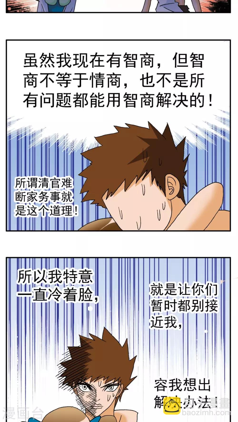 第160话6