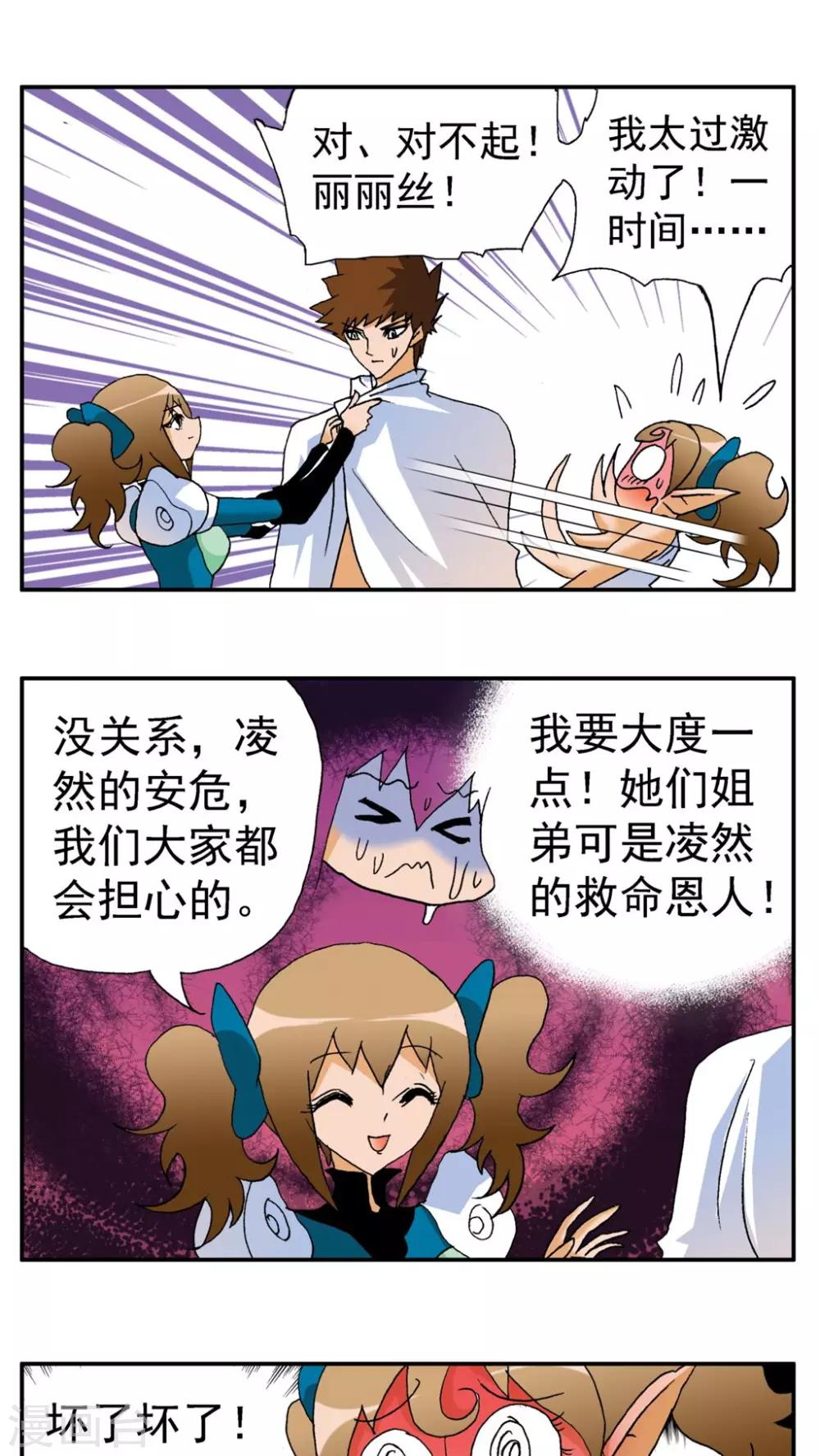 第160话8