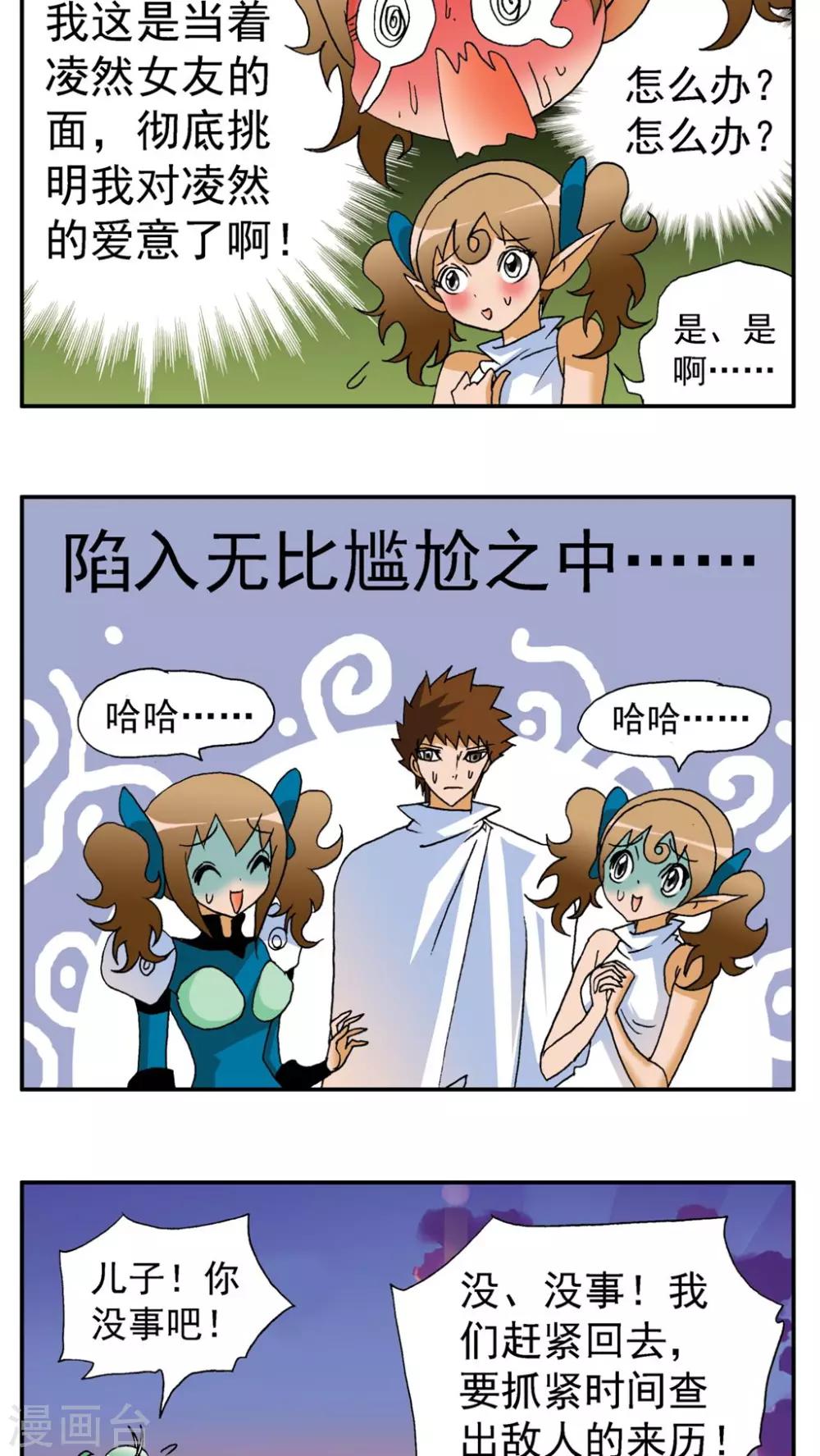 第160话9