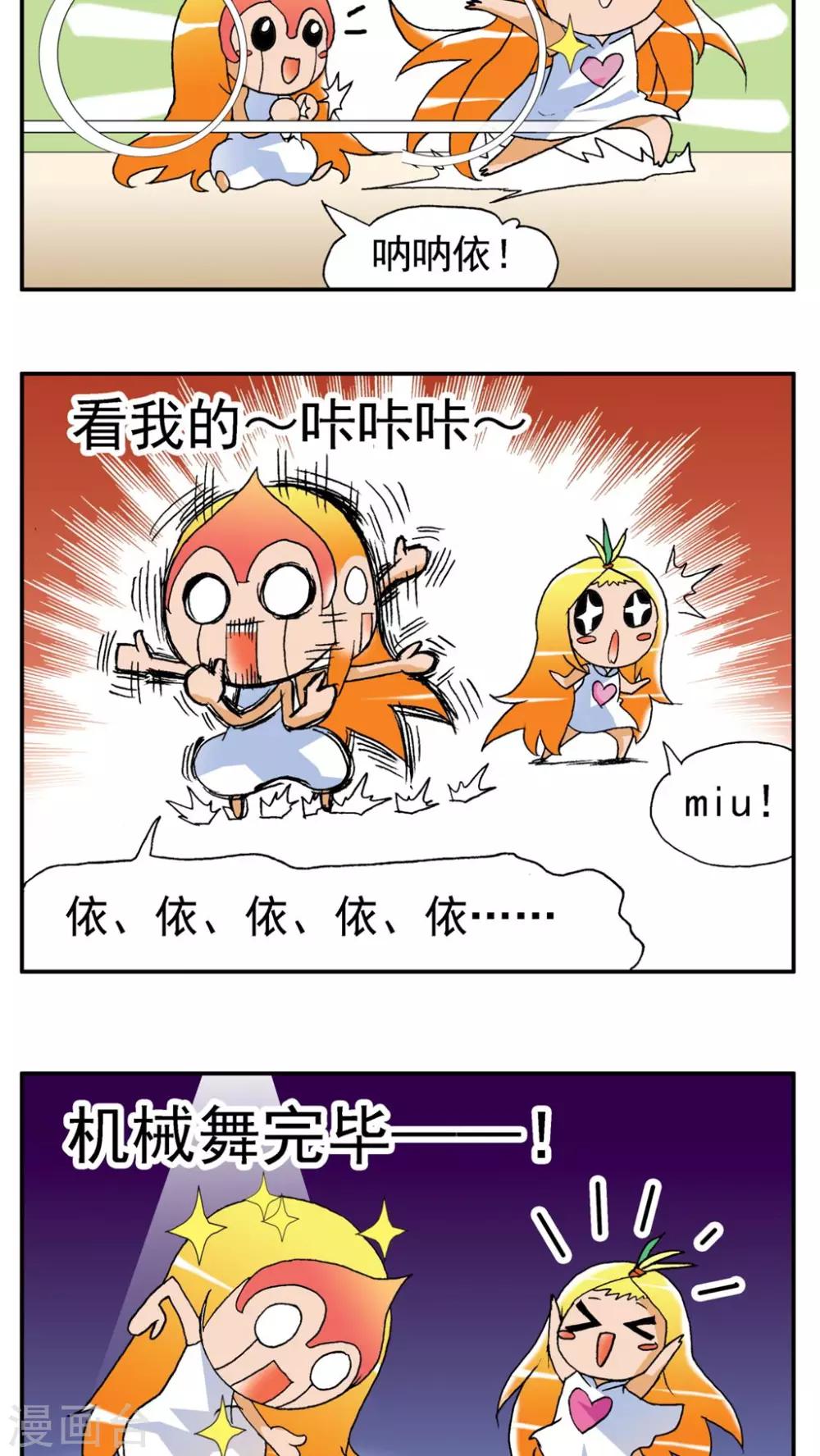第163话11