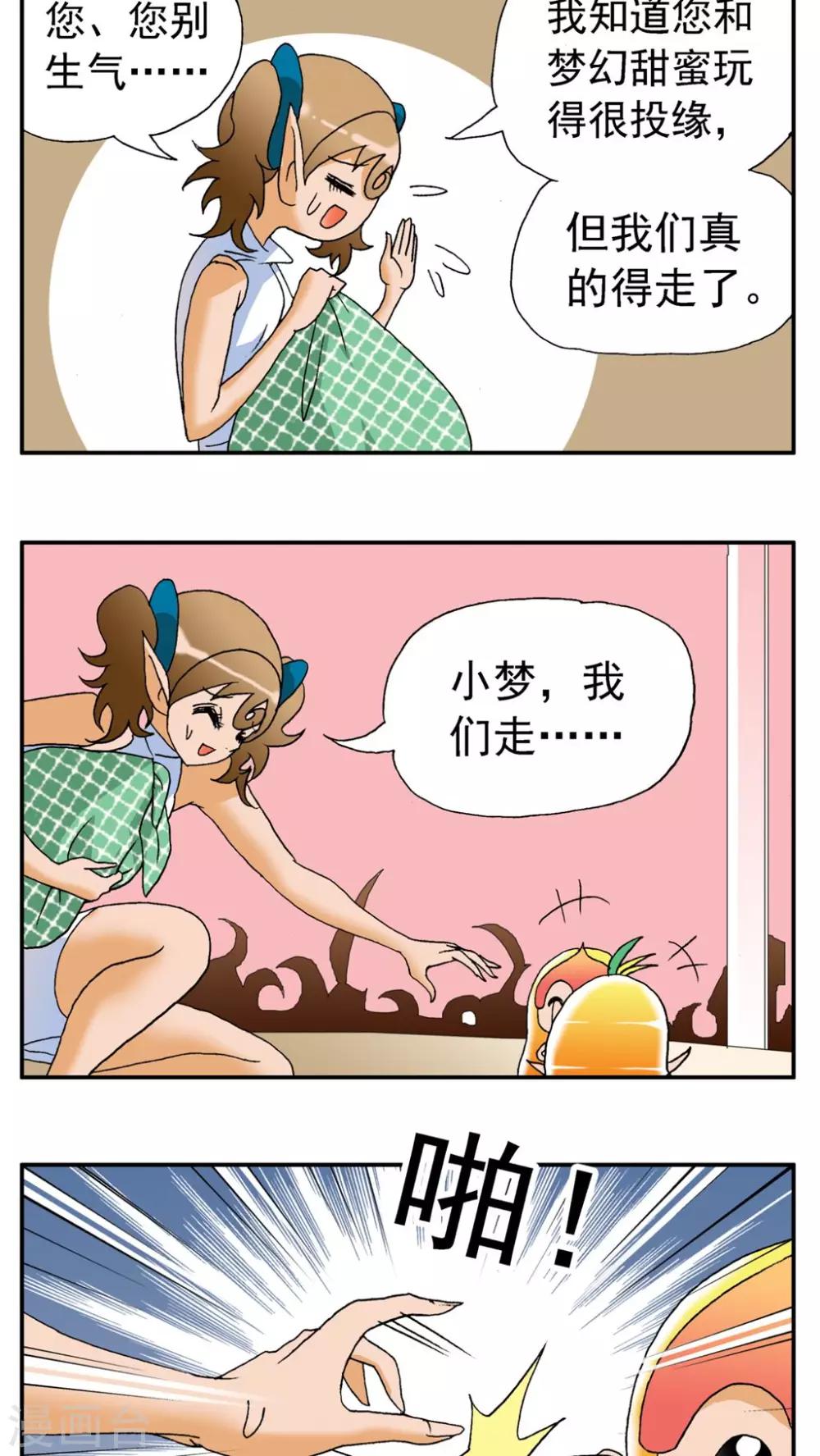 第163话14