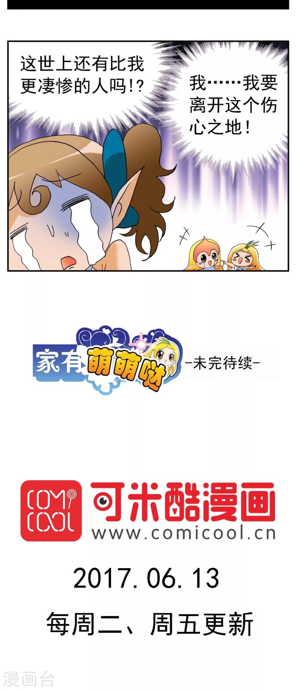 第163话16