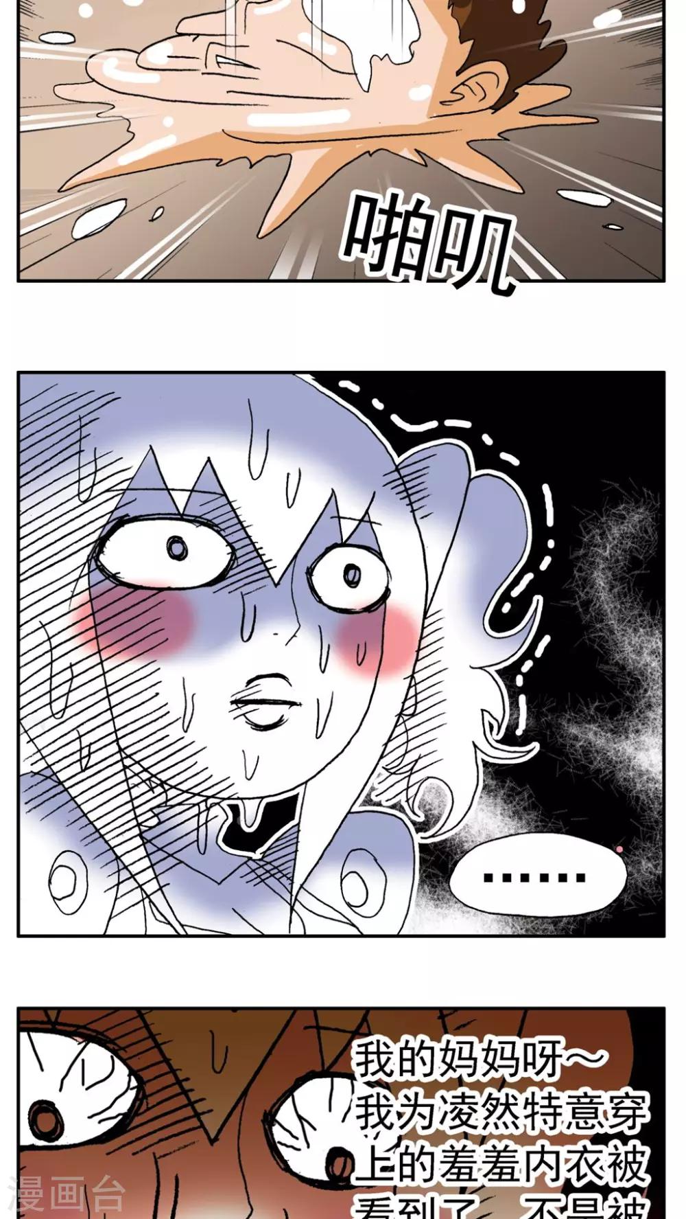 第163话4