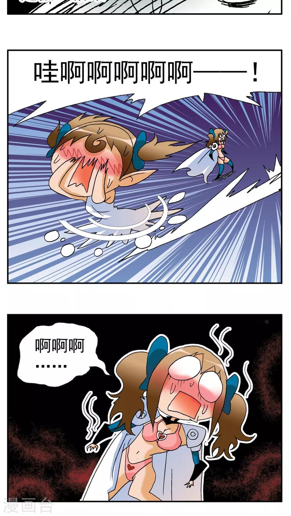 第163话6