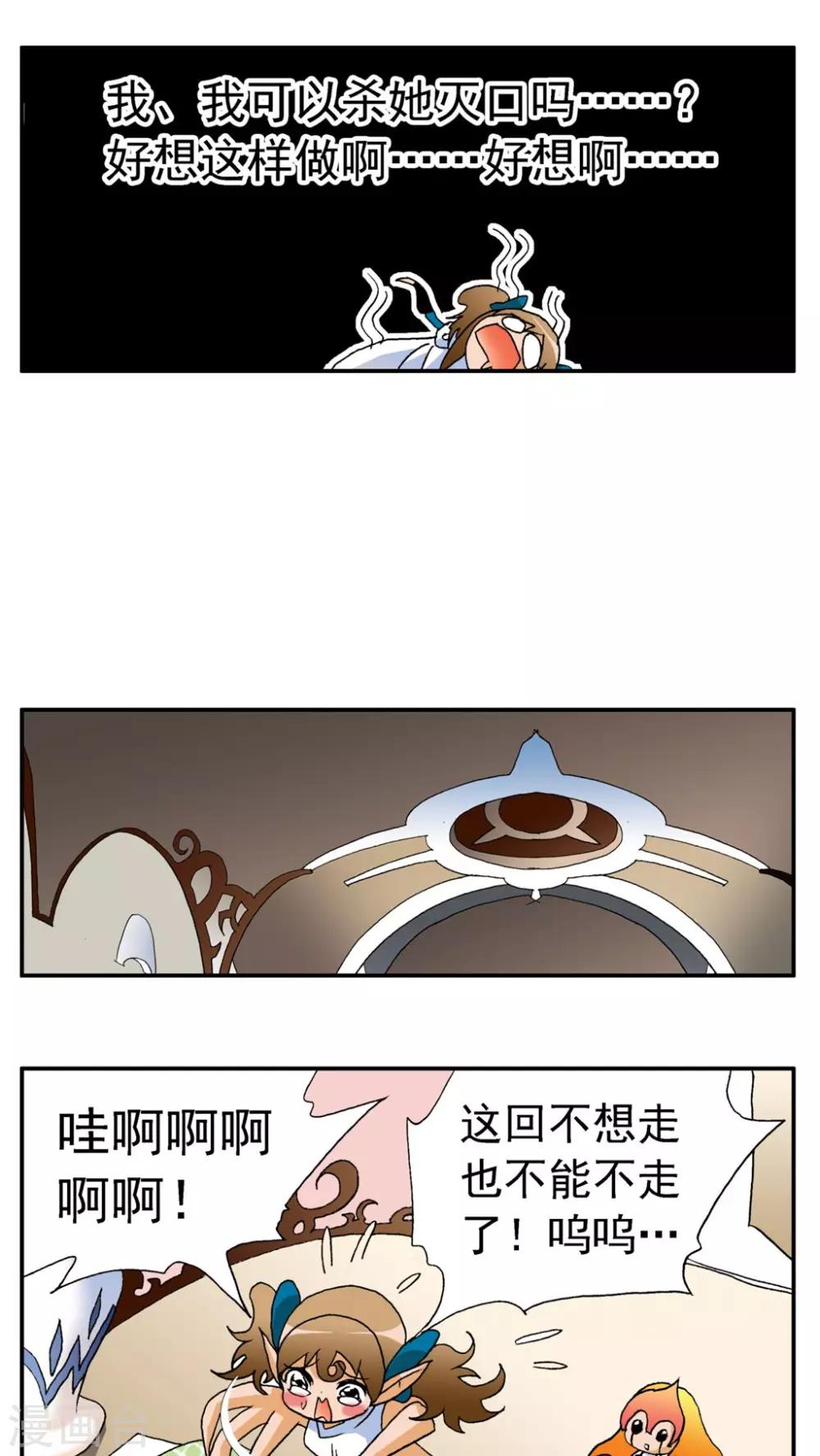 第163话7