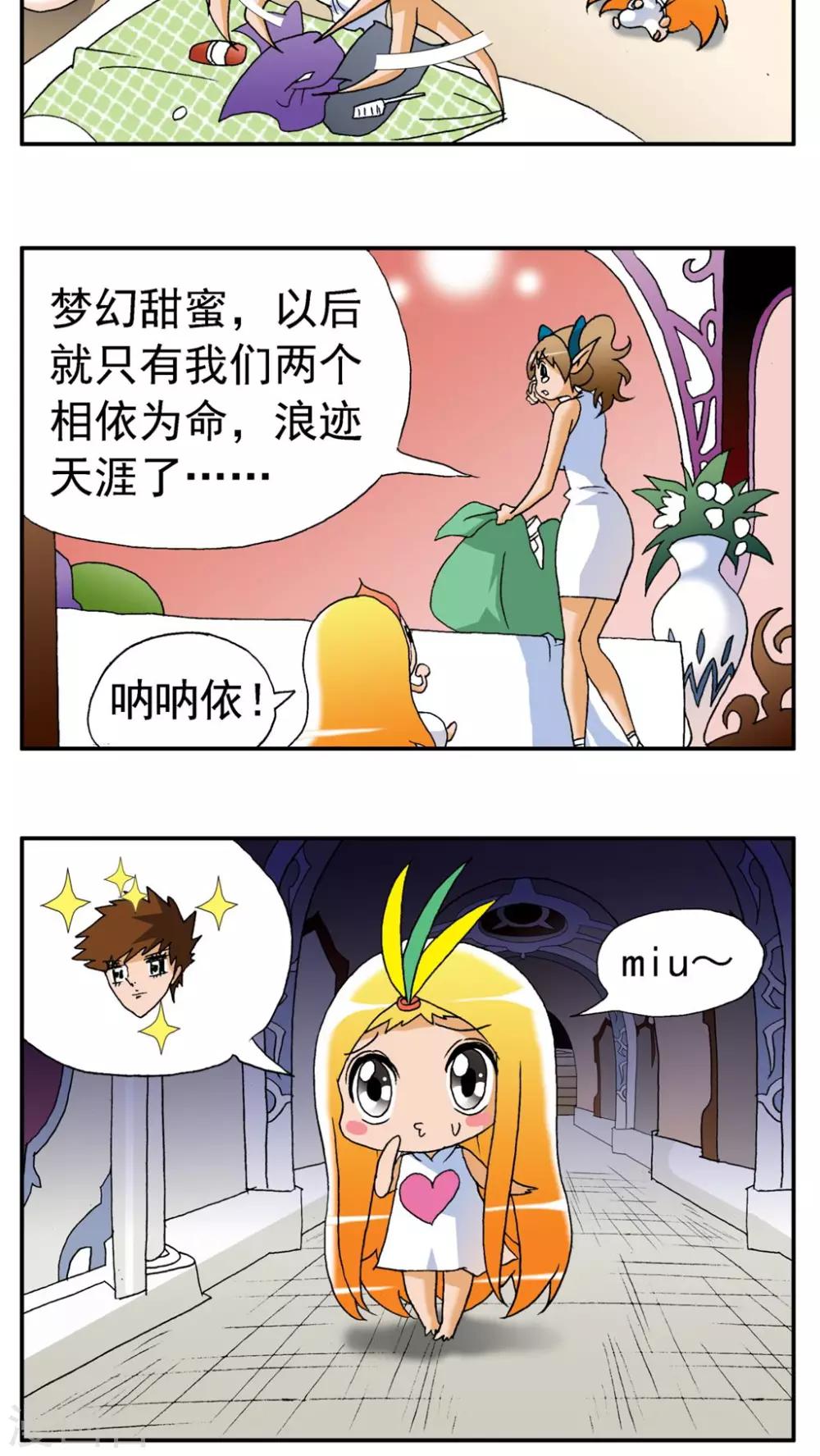 第163话8