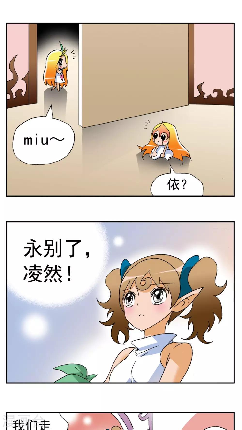 第163话9