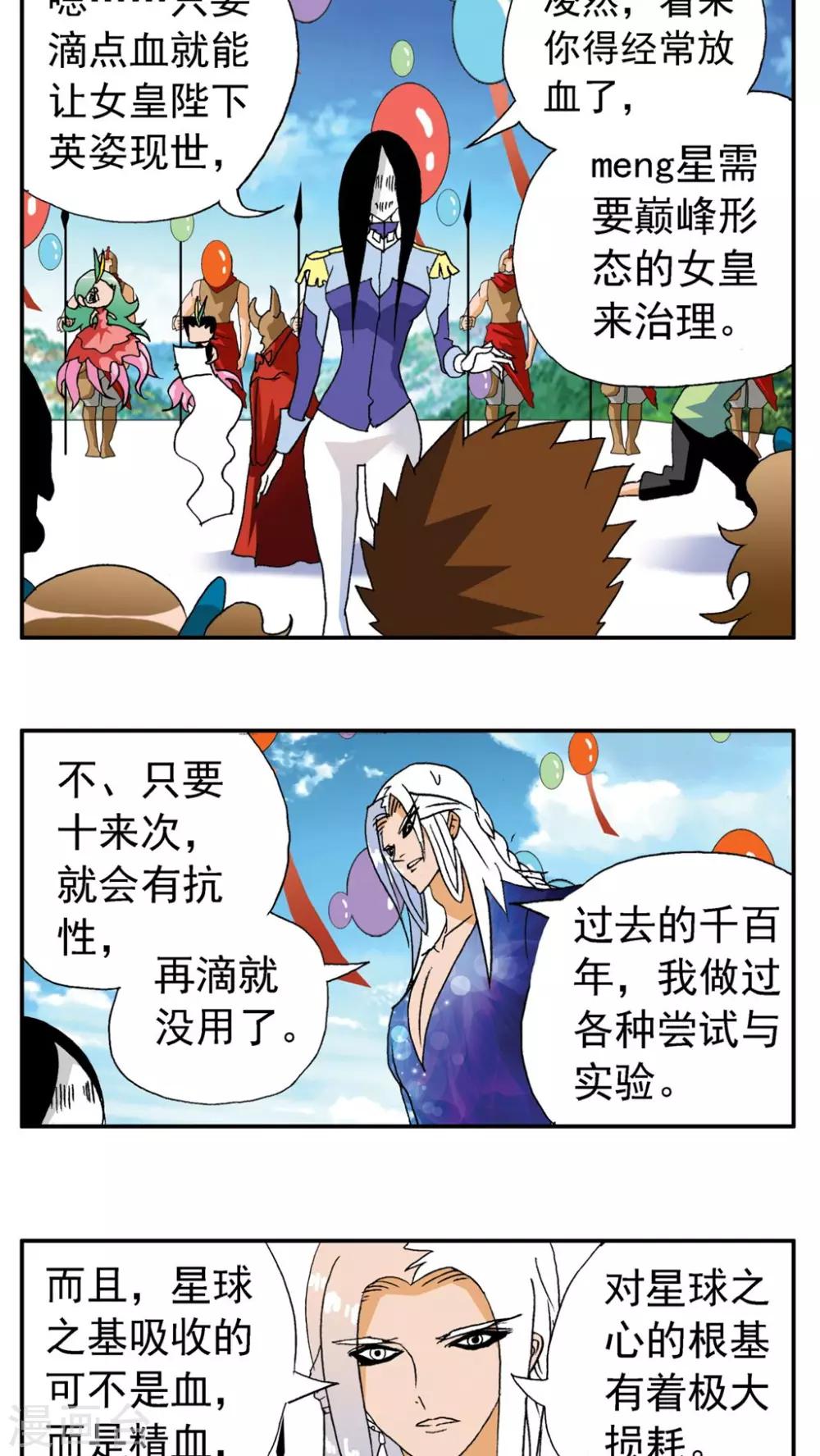 第165话10