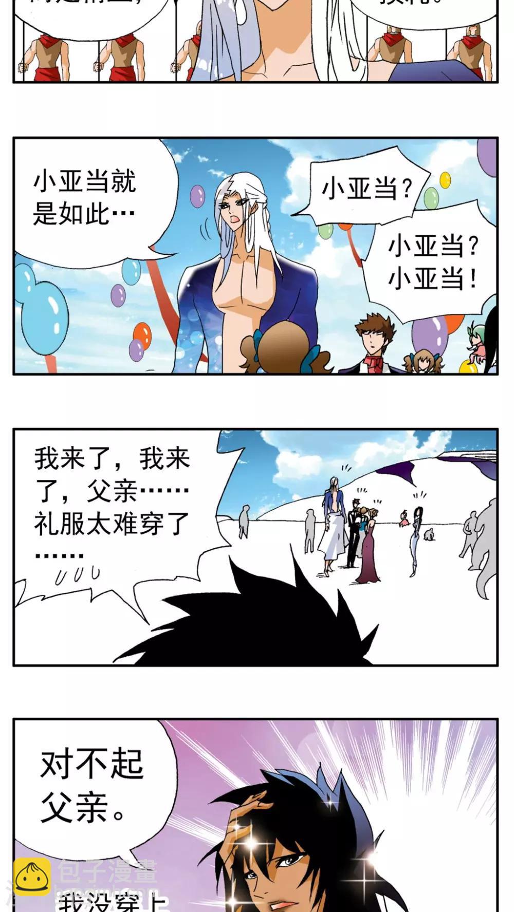 第165话11