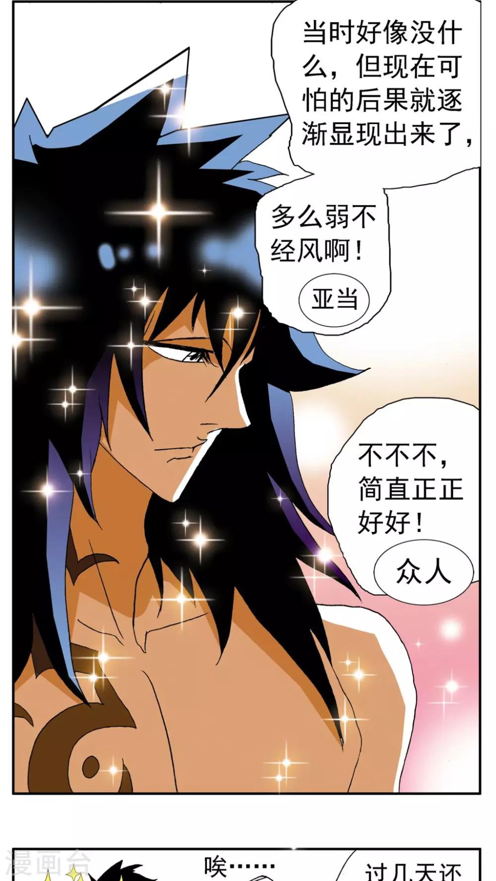 第165话13