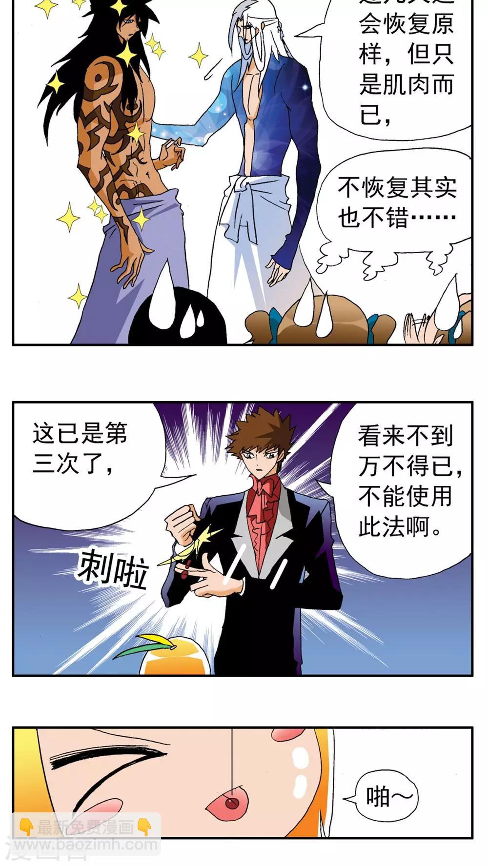 第165话14