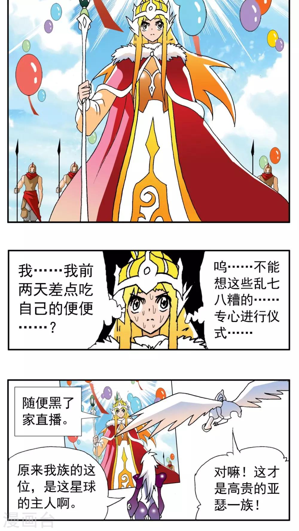 第165话17