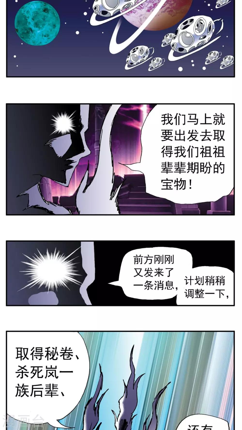 第165话20