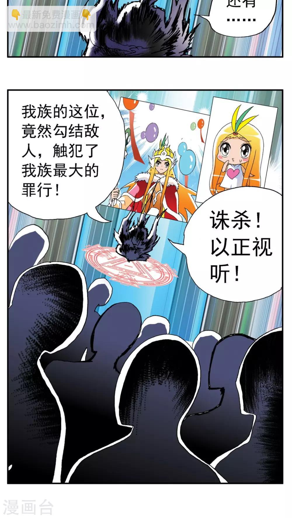 第165话21