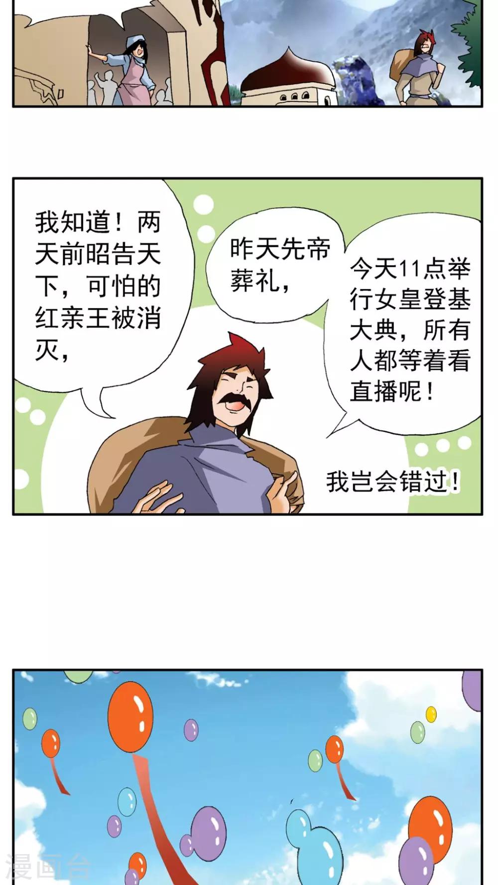 第165话5