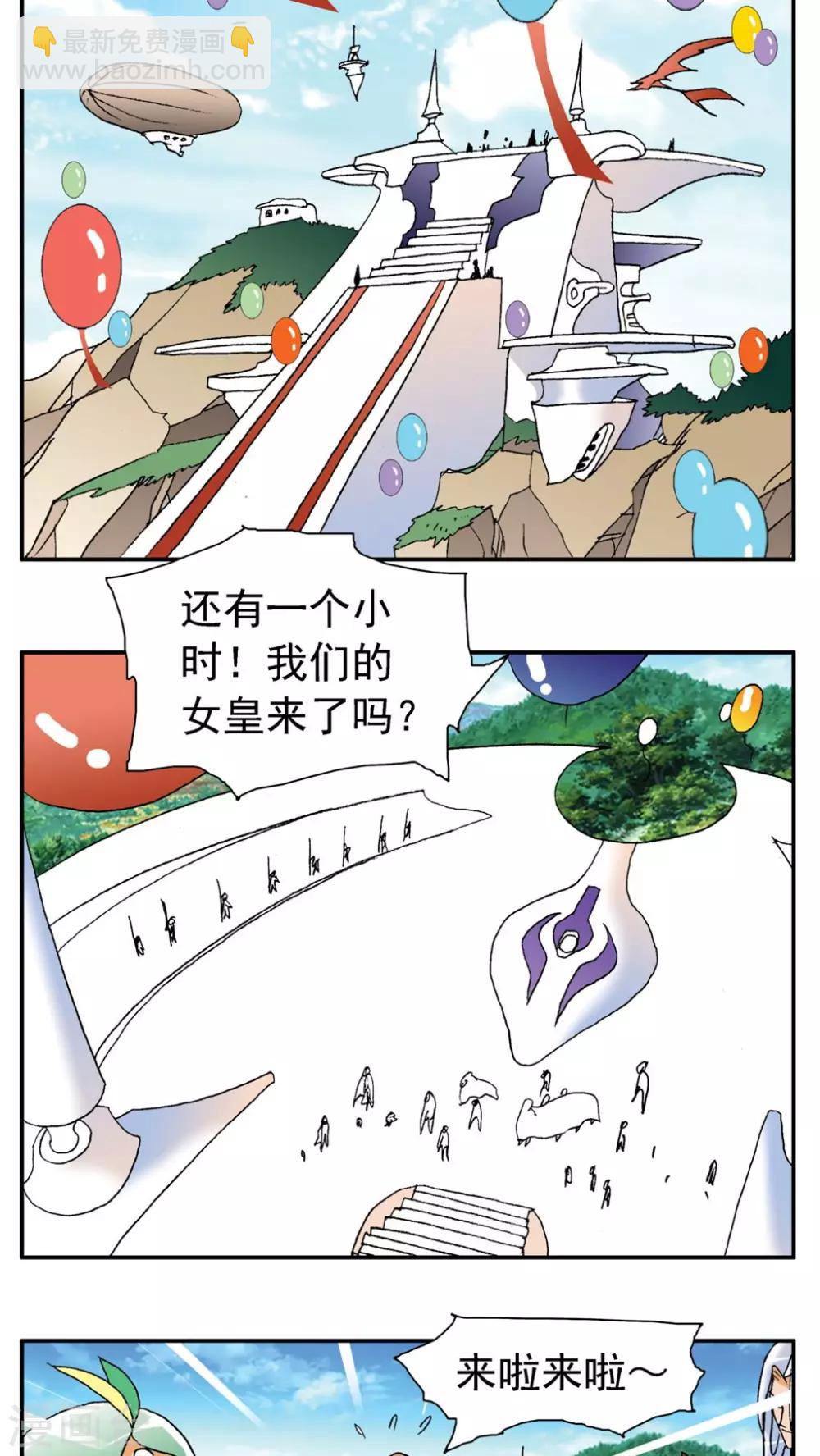第165话6
