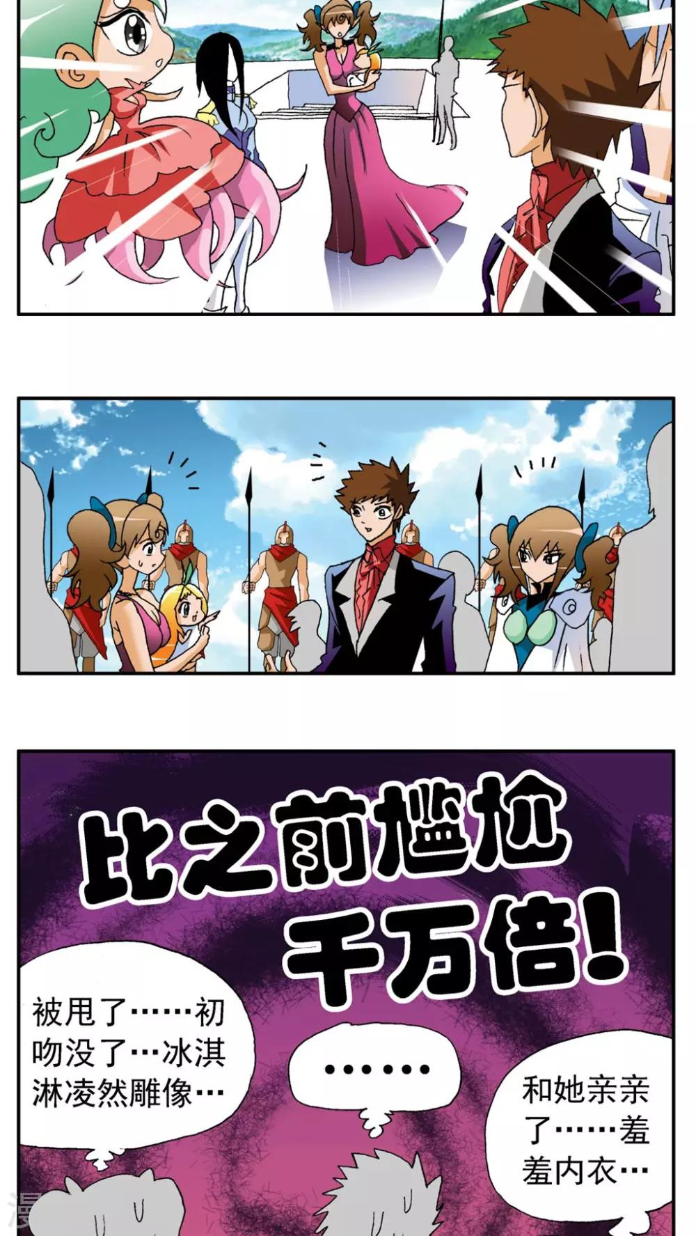 第165话7